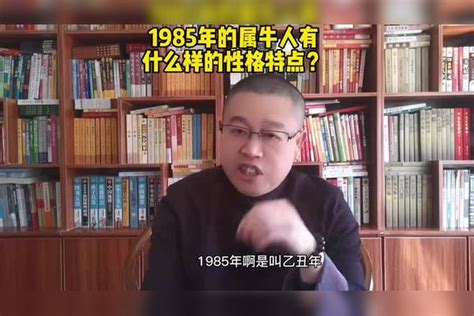 1985 属|1985 年出生属什么生肖